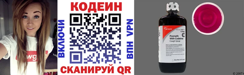 Codein Purple Drank Мыски